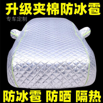 柒末雪特厚防冰雹汽车车衣车罩全罩加厚防晒防雨隔热专用suv全