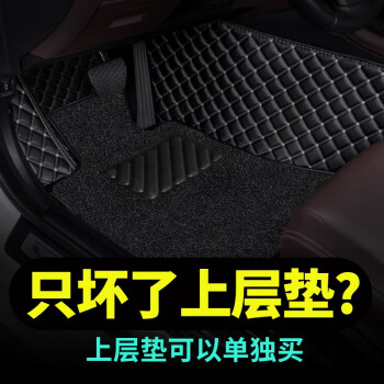 车丽友（CHELIYOU）【只含上层丝圈】主驾驶专用汽车脚垫